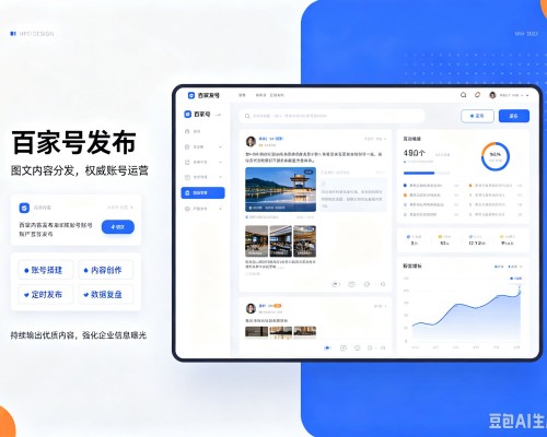 蛟河百家号信息发布代运营