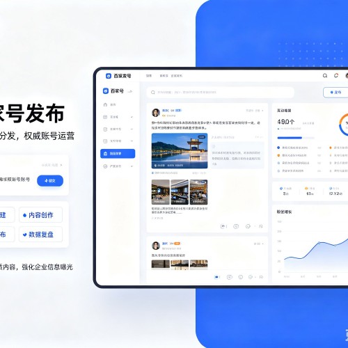 蛟河百家号信息发布代运营