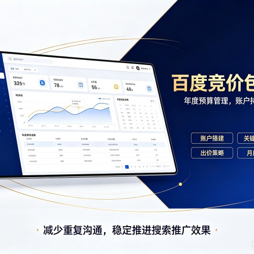 蛟河百度竞价包年